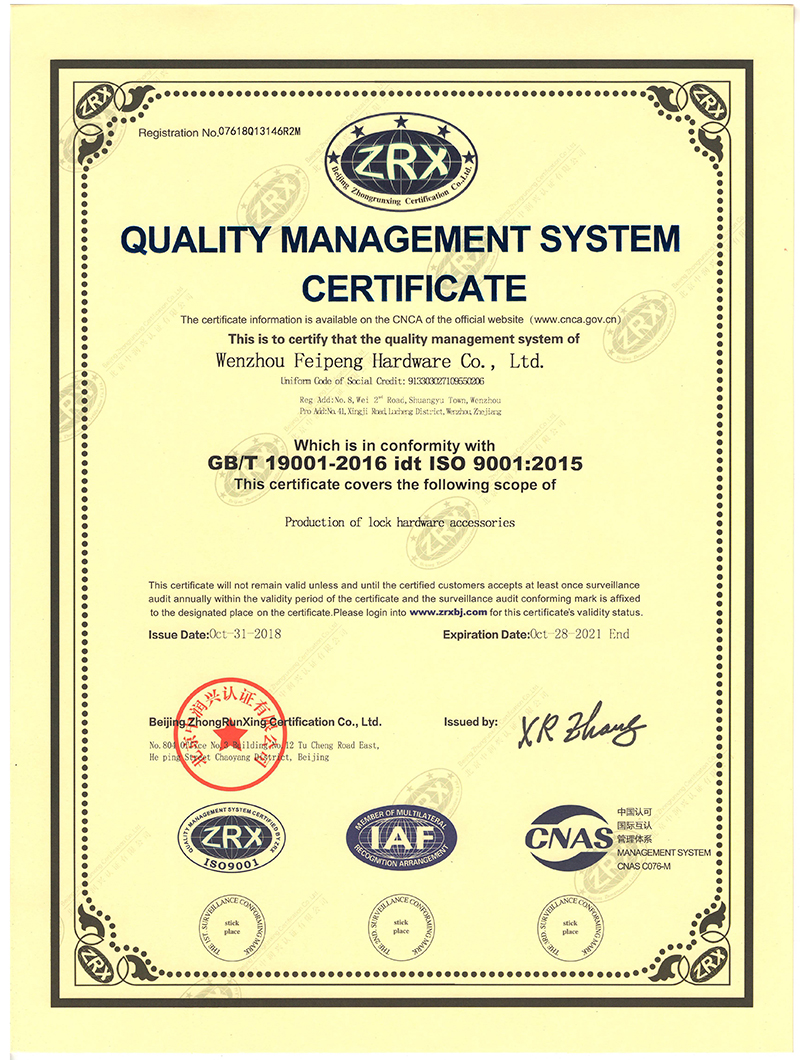 ISO9001英文證書(shū)